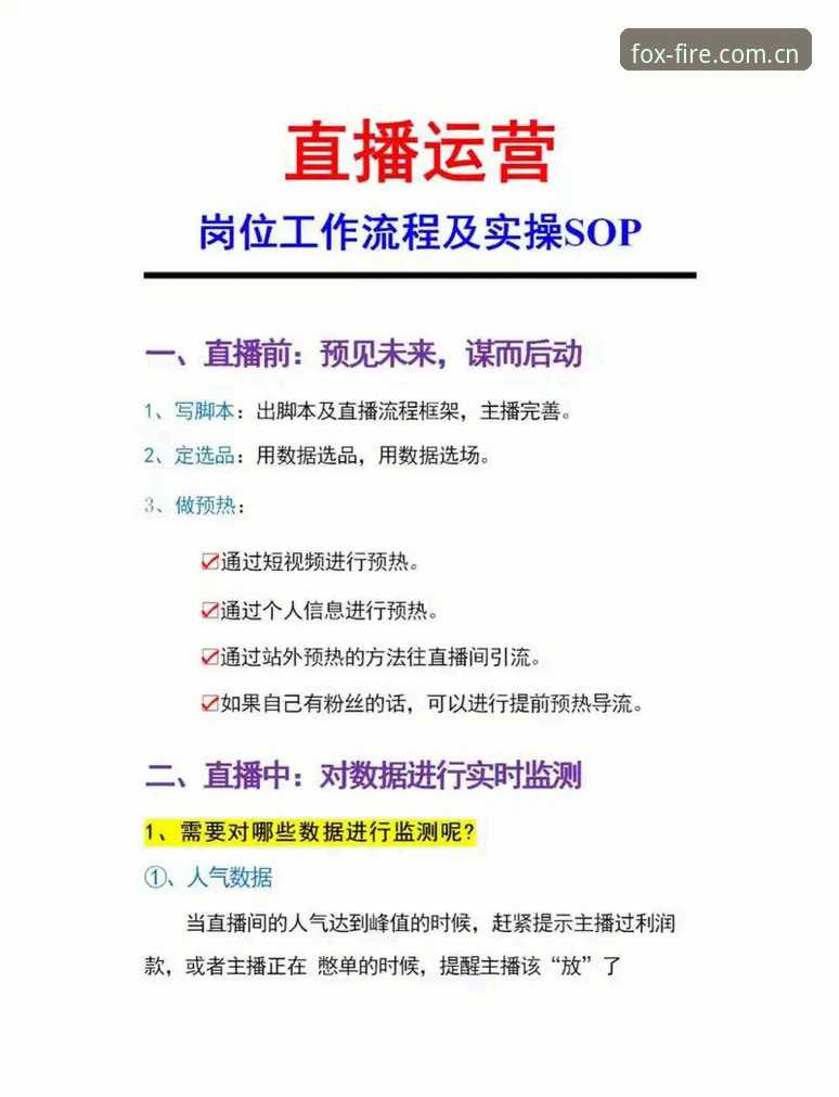 火狐体育官方网站功能详解：从下载到高清直播的全流程指南