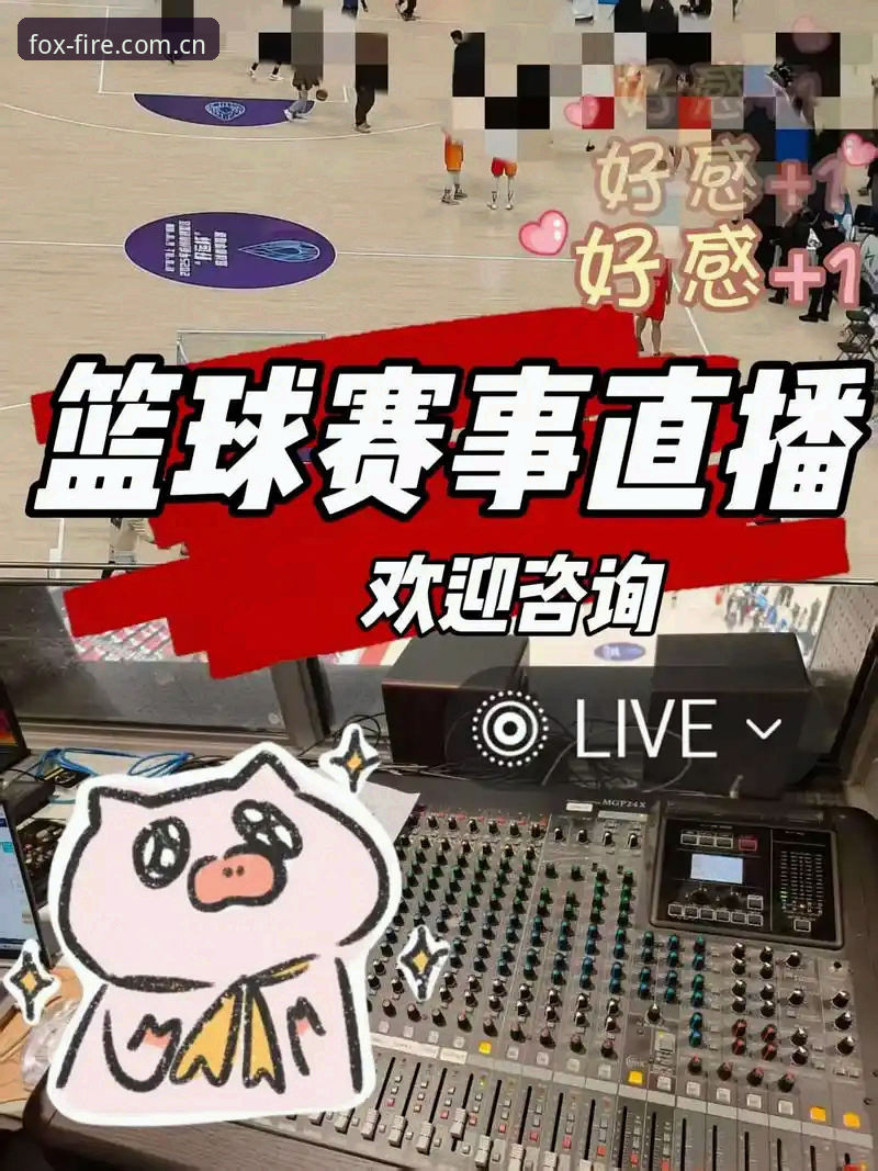 火狐体育手机版 火狐体育手机版如何实现赛事资讯与高清直播的无缝切换?
